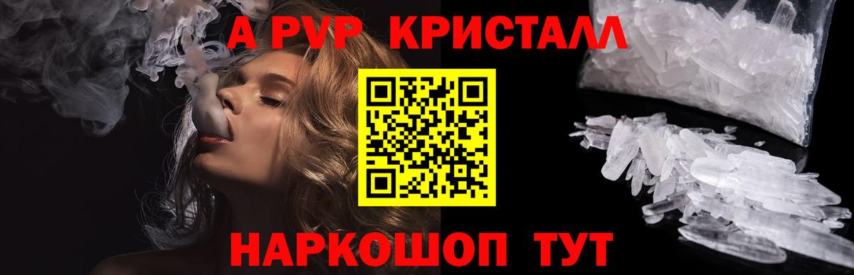 Альфа ПВП VHQ Кулебаки