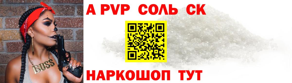 Alpha PVP Crystall  как найти наркотики  APVP Crystall  Кулебаки  Вход с VPN 