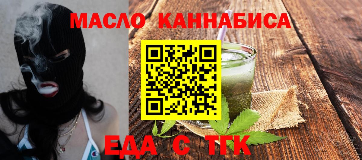 Еда ТГК марихуана  Вход с VPN  Кулебаки 