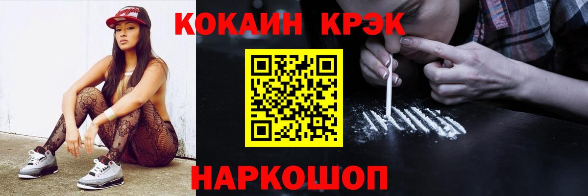 Кокаин Эквадор  КОКАИН 98%  Кулебаки  Вход с VPN 
