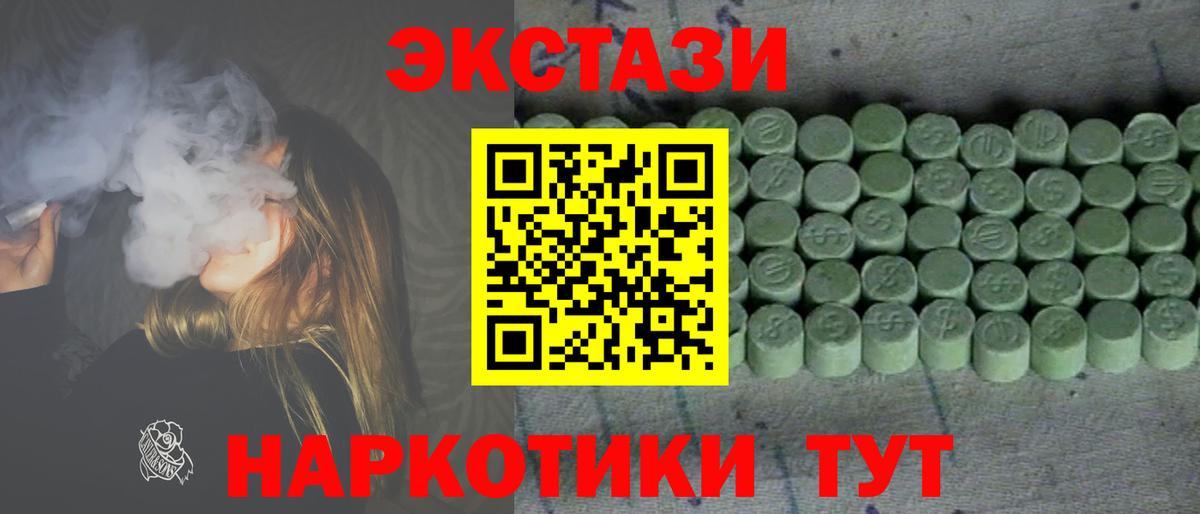 Ecstasy VHQ  ЭКСТАЗИ круглые  Вход с VPN  Кулебаки 