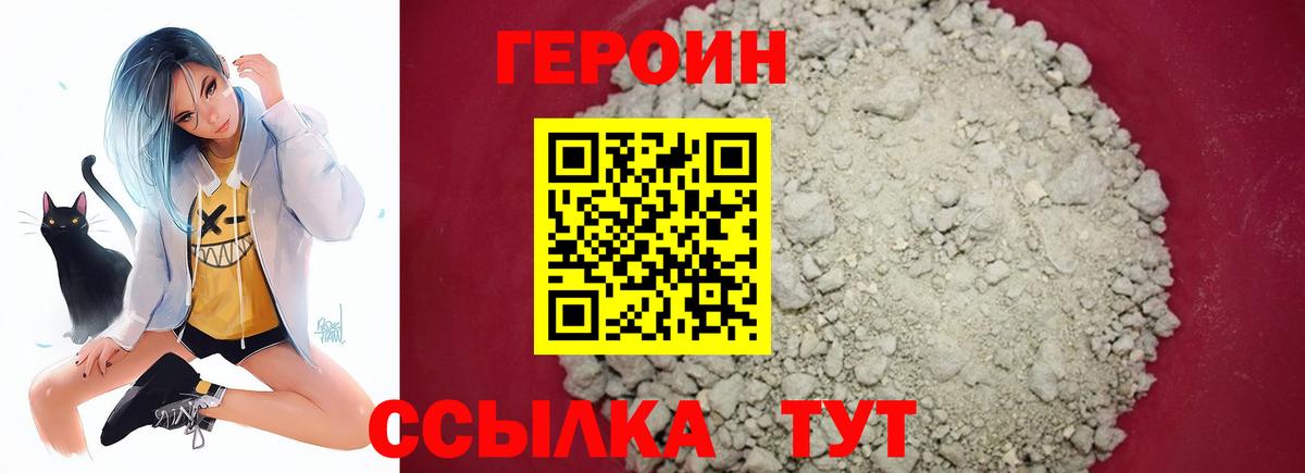 ГЕРОИН гречка  Вход с VPN  Кулебаки 