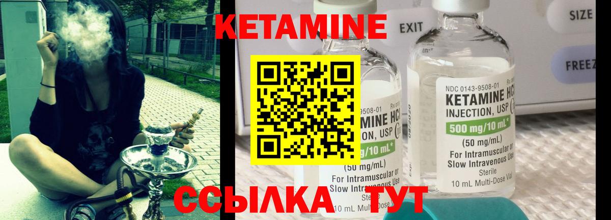 КЕТАМИН ketamine  КЕТАМИН VHQ  Кулебаки  Вход с VPN 