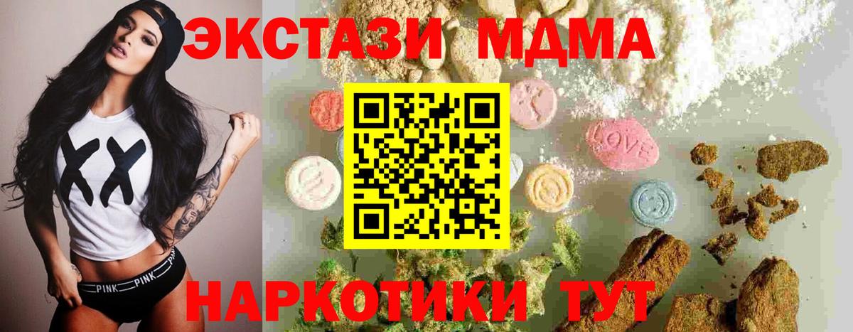 MDMA молли  MDMA Molly  Кулебаки  Вход с VPN 