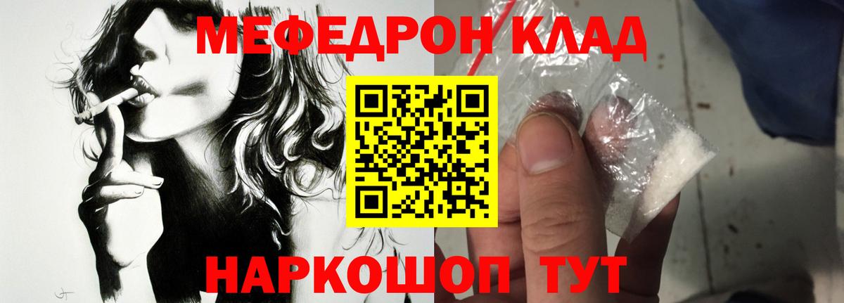 Кулебаки  как найти наркотики  Вход с VPN  МЯУ-МЯУ мяу мяу  МЕФ VHQ 