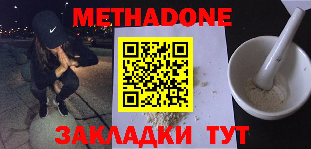 МЕТАДОН VHQ  Метадон methadone  Вход с VPN  Кулебаки 
