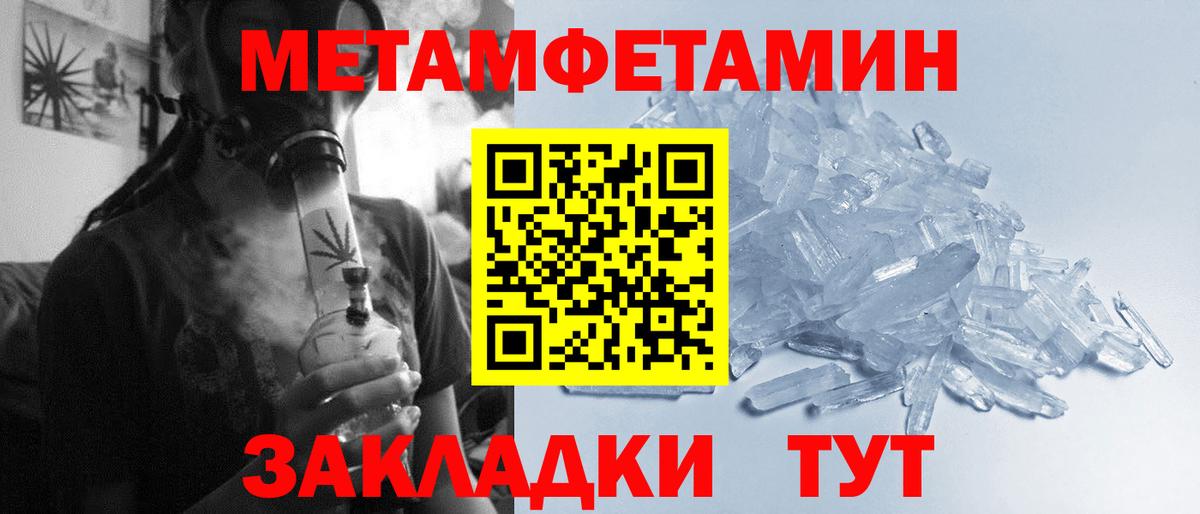 МЕТАМФЕТАМИН витя  МЕТАМФЕТАМИН витя  Вход с VPN  Кулебаки 