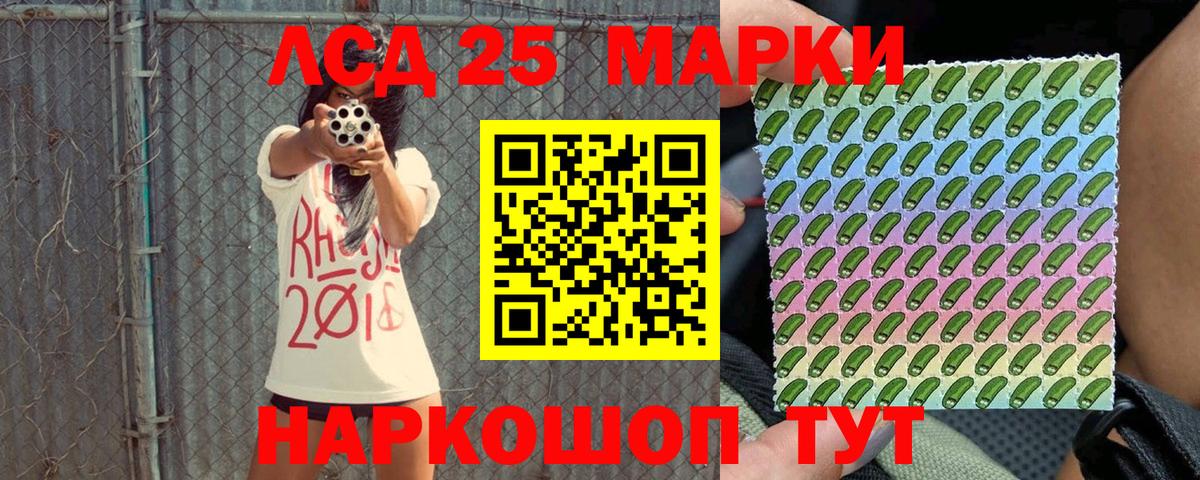 Наркотические марки 1,8мг  Вход с VPN  Марки N-bome  Кулебаки 