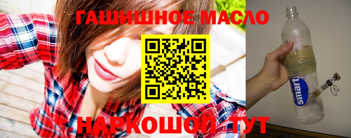 Дистиллят ТГК вейп  ТГК жижа  Кулебаки  Вход с VPN 
